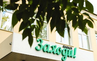 Отдых в хостеле «Заходи»