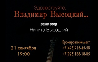 Билет на спектакль
