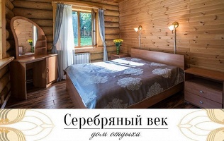 Дом «Серебряный век»