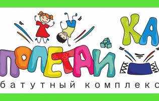 Прыжки на батуте