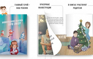 Сказки для детей