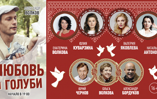 Билет на комедию