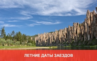 База отдыха «Еланка»