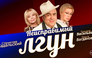 Билет на спектакль