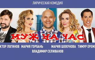 Билет на спектакль