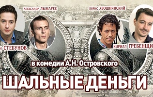 Билет на комедию
