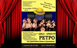 Билет на концерт
