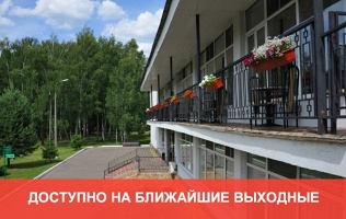 Отель Heliopark Thalasso