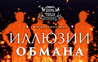 Билет на шоу