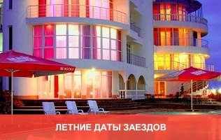 Отель «Маджестик»