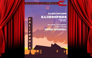 Билет на спектакль