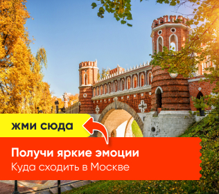 Чем заняться в городе