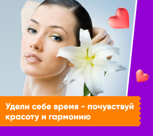 Салоны красоты