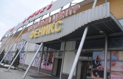 Торговый Центр «Феникс» Торговый Центр «Феникс»