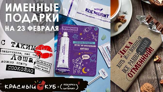 Подарки на восьмое марта красный куб Подарки на восьмое марта красный куб
