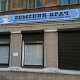 Медицинские центры Земский врач