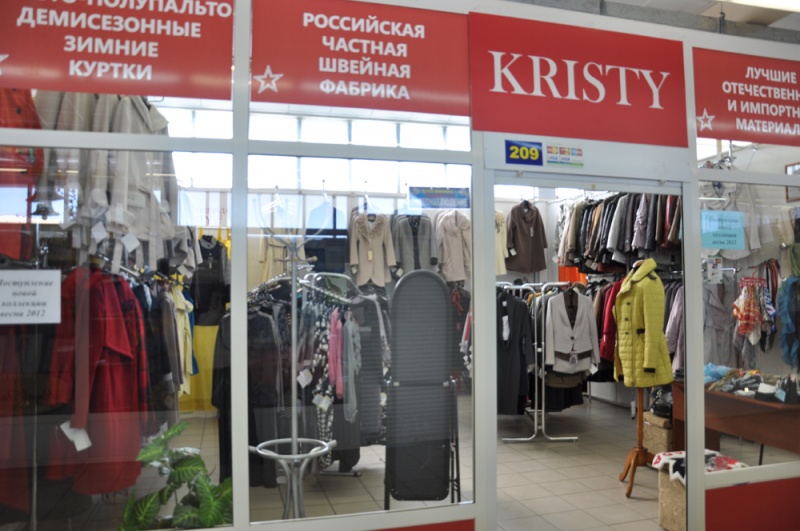 Магазины Женской Зимней Одежды