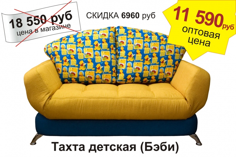 Диваны Мебельград В Москве