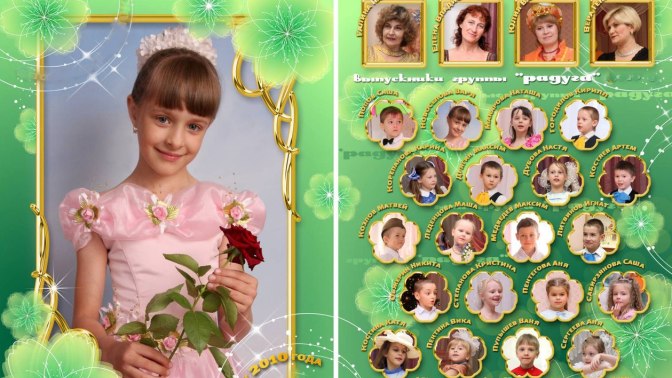 Фотоальбом для садика как оформить