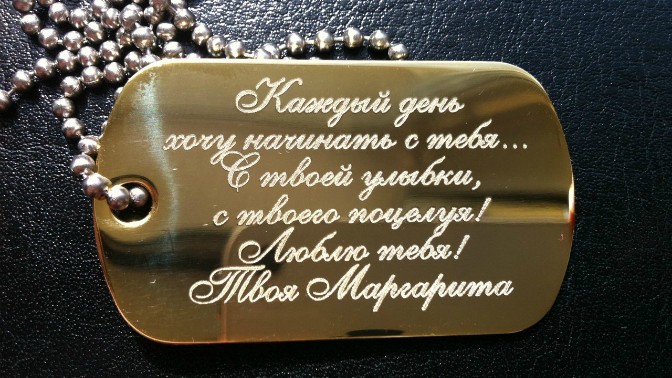 Брелок в подарок стихи 323