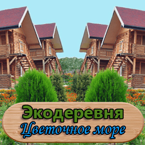 Цветочное море
