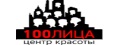 100лица