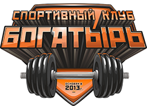 Фитнес-клуб Богатырь