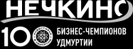Курорт Нечкино