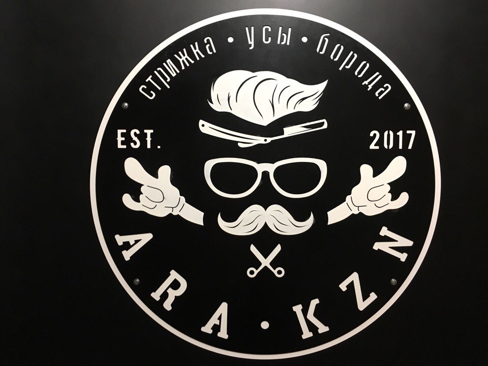 Барбершоп Ara Kzn