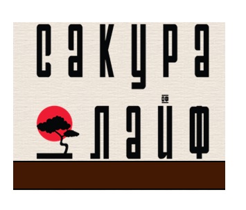 Ролл-бар Сакура