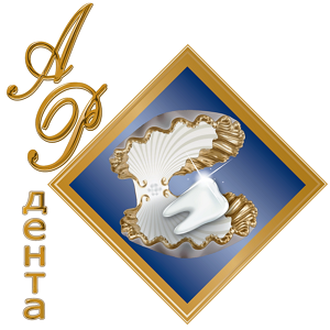 АРдента