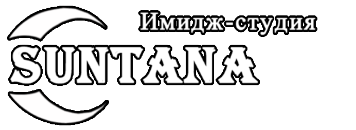 Студия Suntana