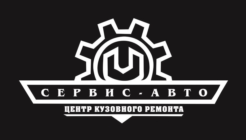 Автомойка Сервис Авто