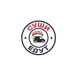 Суши-едут