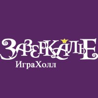 Детский центр Зазеркалье