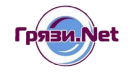 Грязи.net