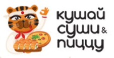 Служба доставки Кушай суши и пиццу