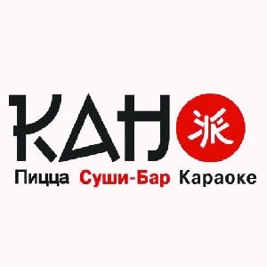 Кано