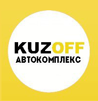 Автокомплекс Kuzoff