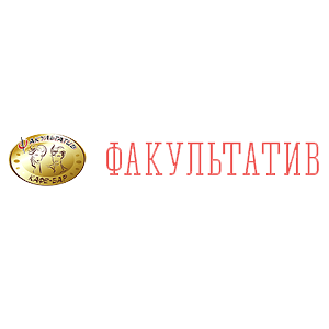 Факультатив