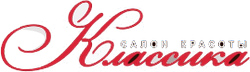 Салон красоты Классика