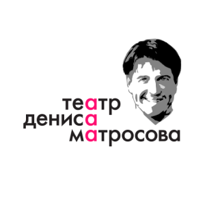 Театр Дениса Матросова