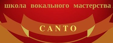 Canto