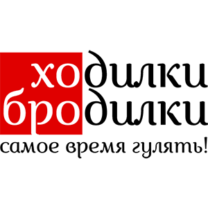 Ходилки Бродилки