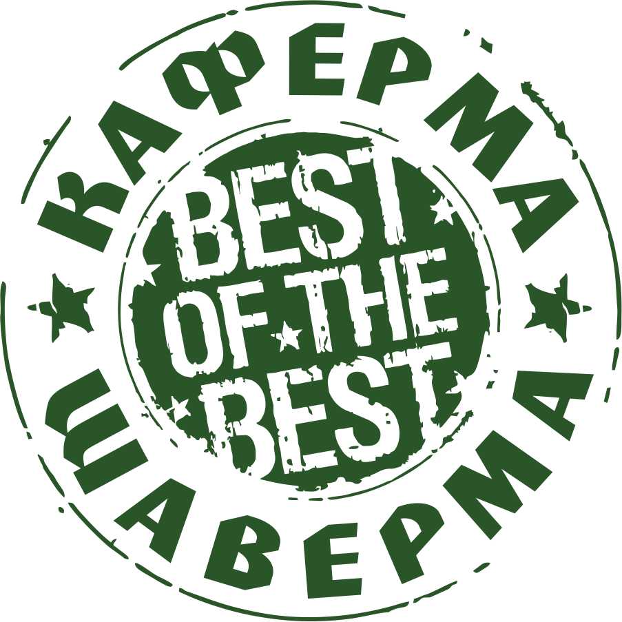 Кафе Каферма шаверма