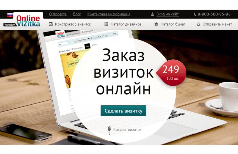 Конструктор для визиток своими руками Конструктор для визиток своими руками