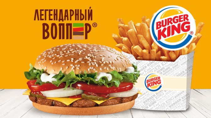 Подарки в бургер кинге 16 Подарки в бургер кинге 57