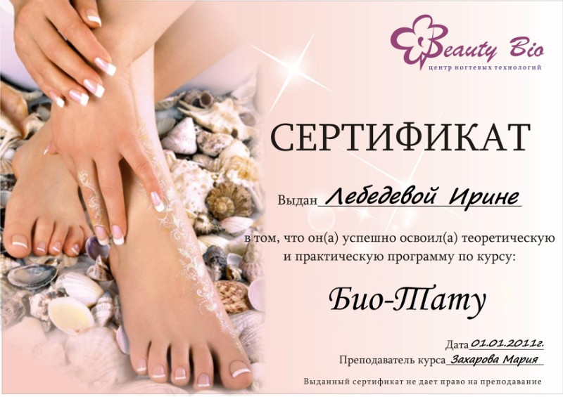 Курсы мастера маникюра и педикюра барнаул Курсы мастера маникюра и педикюра барнаул