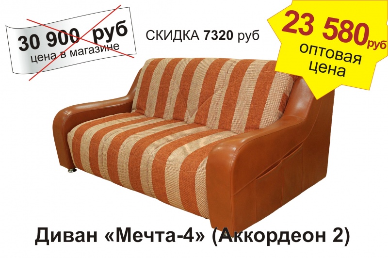 Качество Дивана