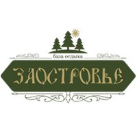 База отдыха Заостровье